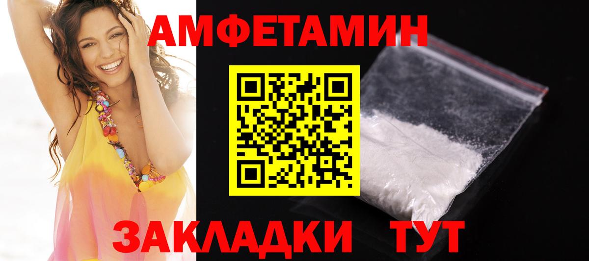 АМФ  Amphetamine Розовый  Вход с VPN  Нефтекумск 