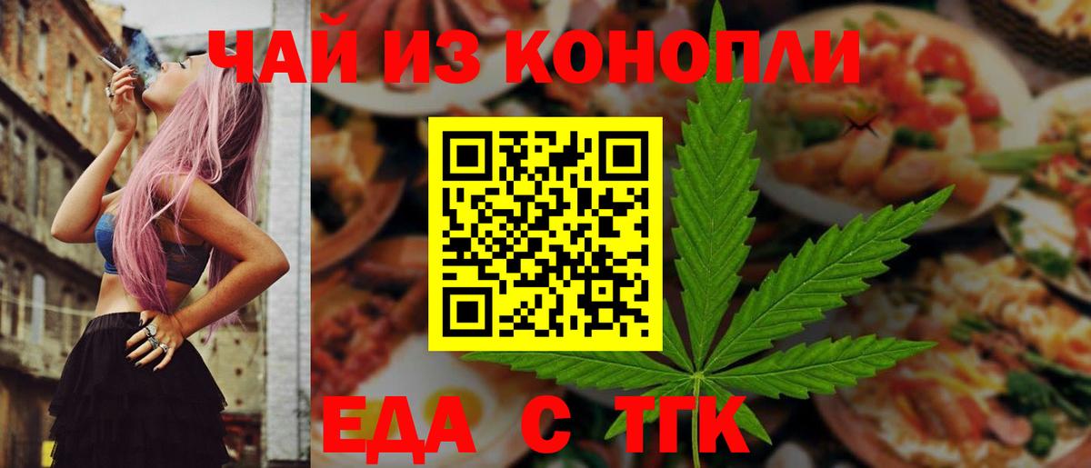 Нефтекумск  Печенье с ТГК конопля  Вход с VPN 