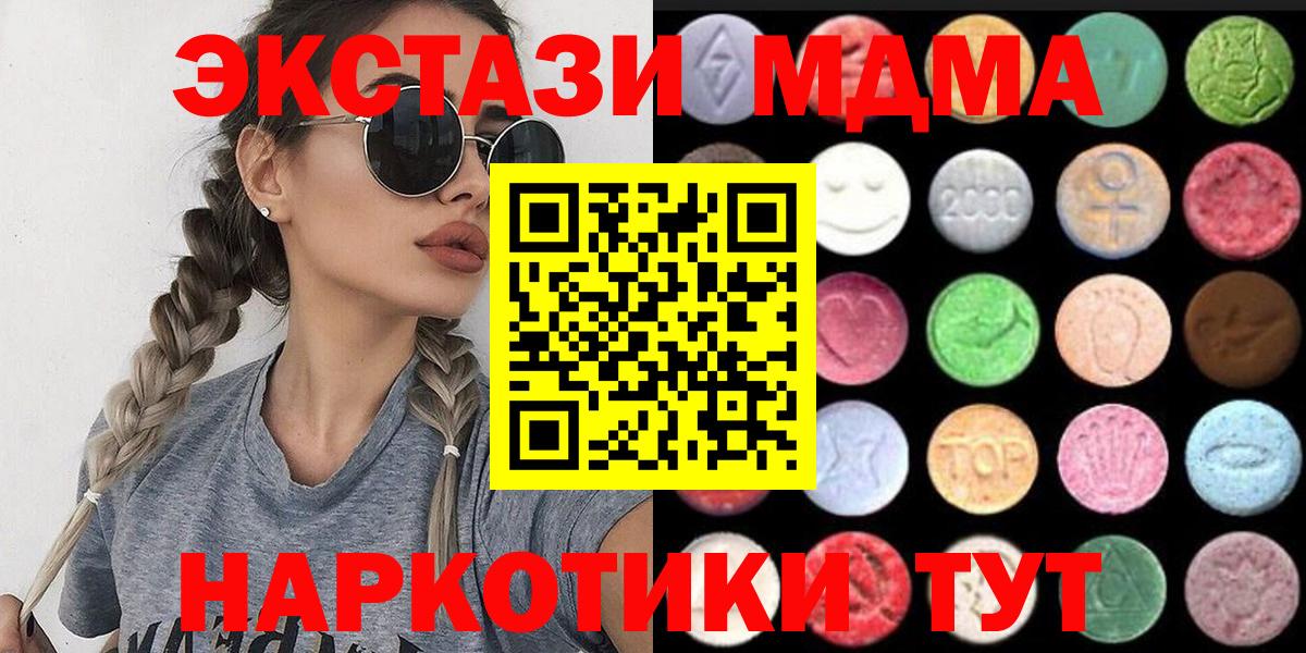 Экстази диски  Вход с VPN  даркнет сайт  Нефтекумск 