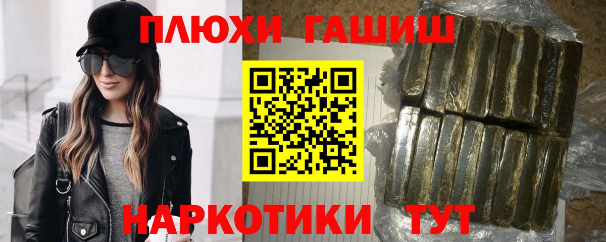 Нефтекумск  ГАШИШ убойный  ГАШИШ ice o lator  ГАШ  Вход с VPN 