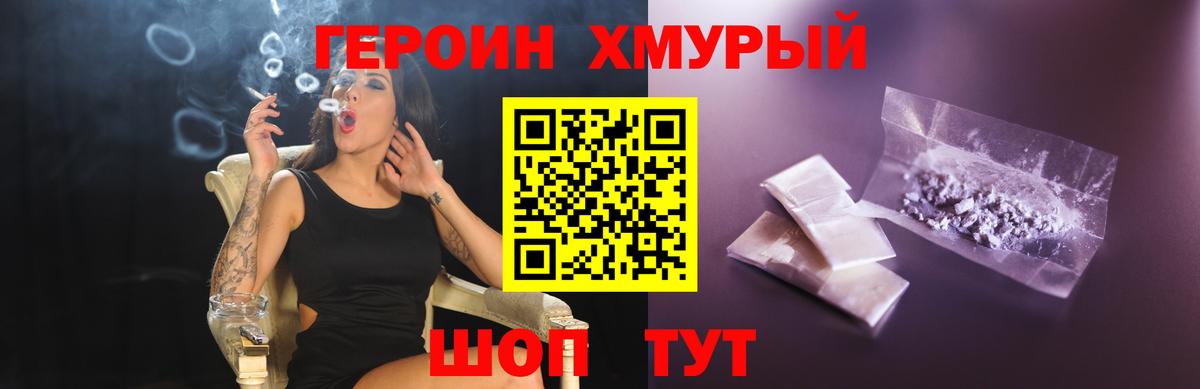 Героин Heroin Нефтекумск
