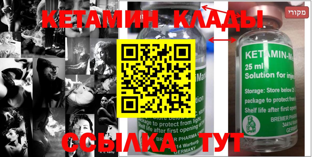Кетамин VHQ  Вход с VPN  Нефтекумск 