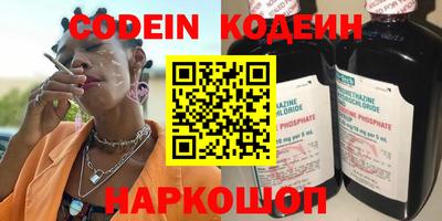 бутик Сланцы