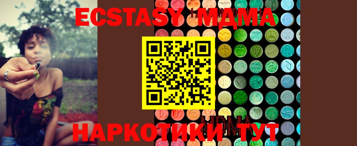MDMA VHQ  МДМА кристаллы  Вход с VPN  Нефтекумск 
