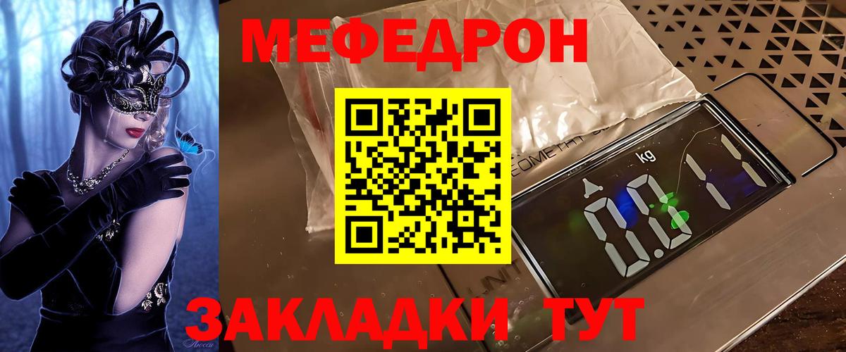 Мефедрон мука Нефтекумск