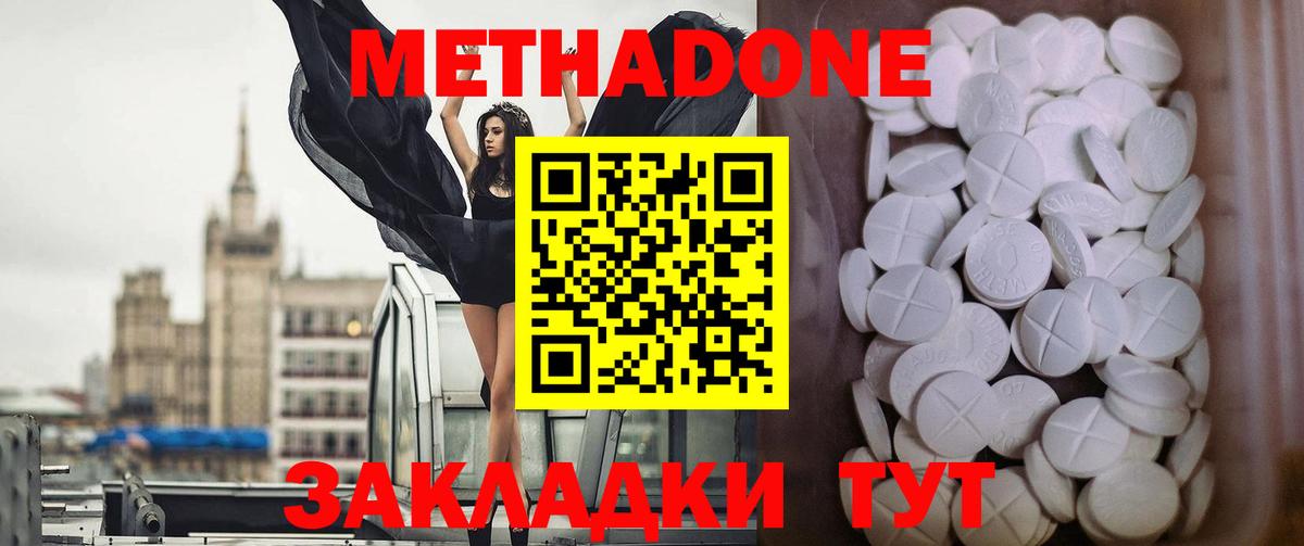 МЕТАДОН кристалл  omg рабочий сайт  Нефтекумск  Вход с VPN  Метадон мёд 