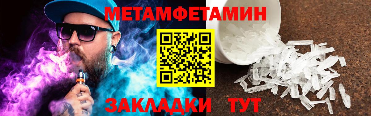 МЕТАМФЕТАМИН кристалл  Вход с VPN  Нефтекумск  МЕТАМФЕТАМИН кристалл 
