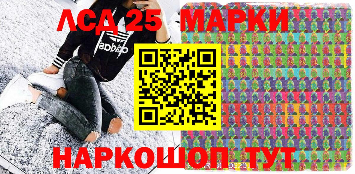 Марки 25I-NBOMe 1,8мг  Вход с VPN  Марки 25I-NBOMe 1,8мг  Нефтекумск 