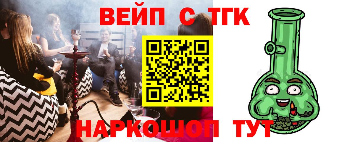 Дистиллят ТГК жижа  Дистиллят ТГК вейп  Вход с VPN  Нефтекумск 