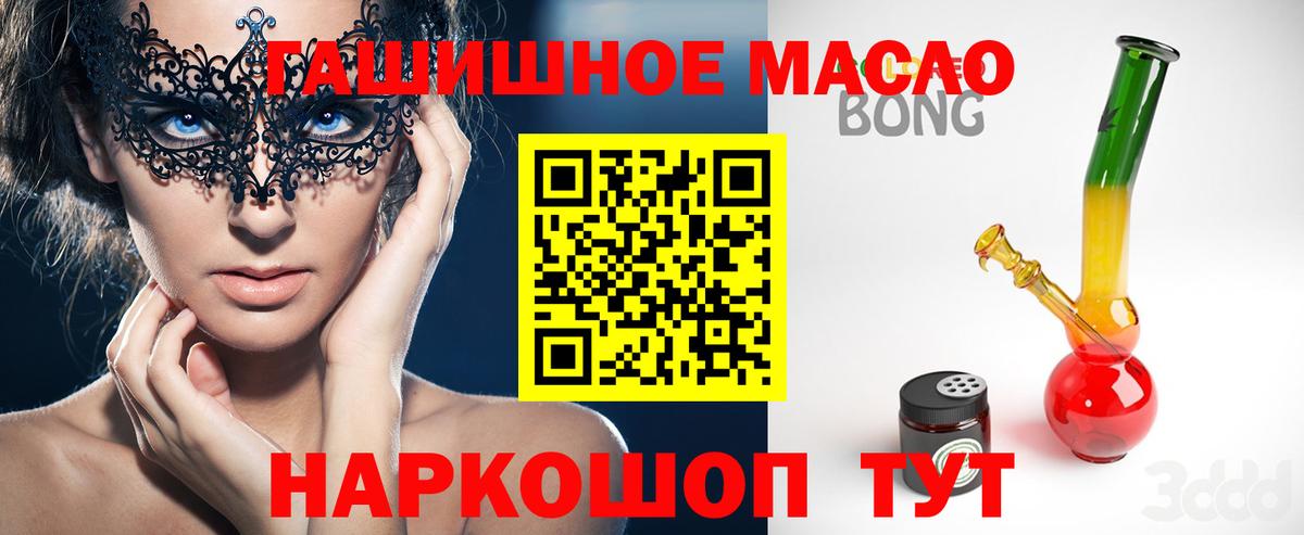 ТГК THC oil Нефтекумск