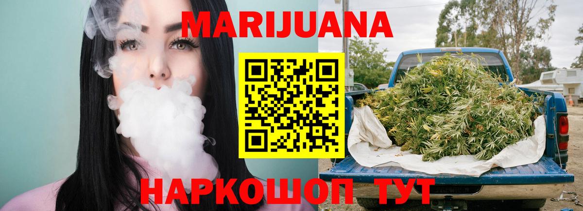 Бошки марихуана Bruce Banner Нефтекумск
